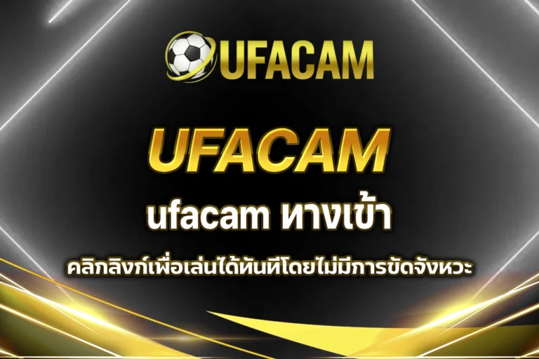 ufacam
