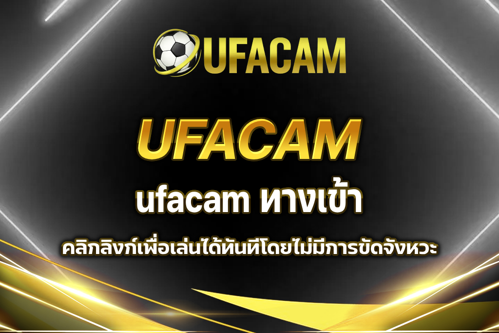 ufacam
