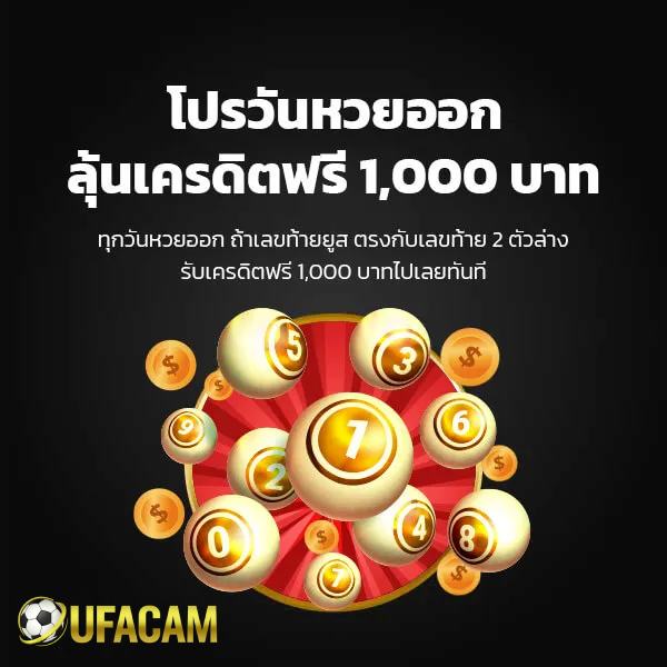 ufacam