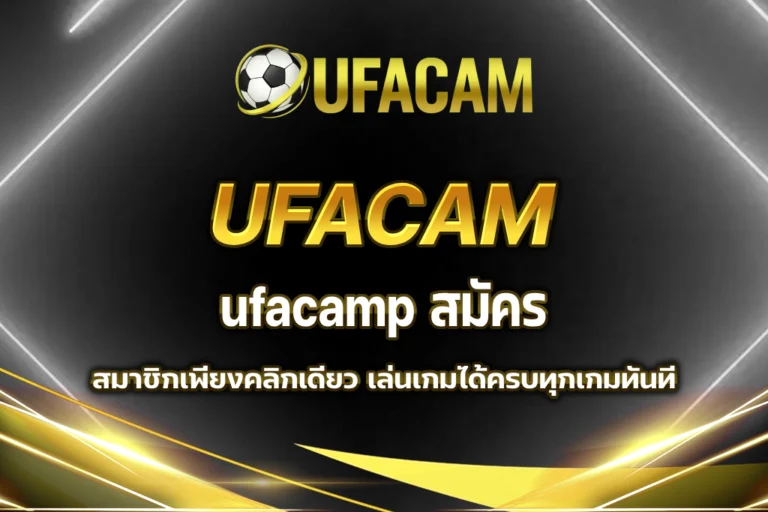 ufacam