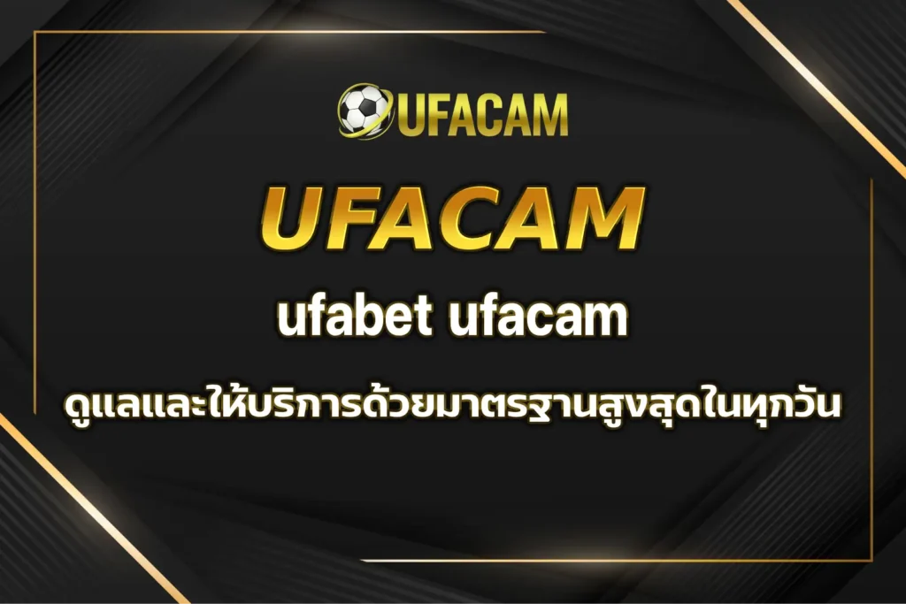 ufabet ufacam