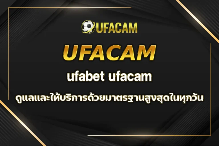 ufabet ufacam