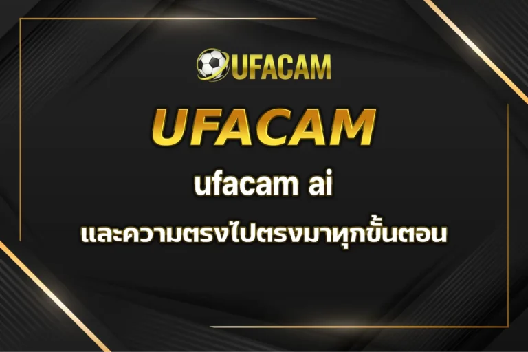 ufacam ai