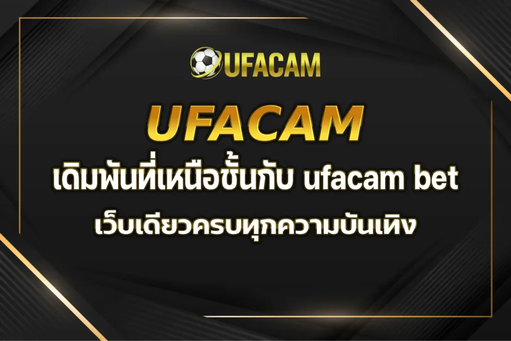 ufacam bet