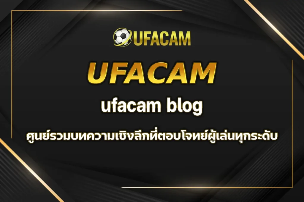 ufacam blog