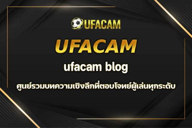ufacam blog