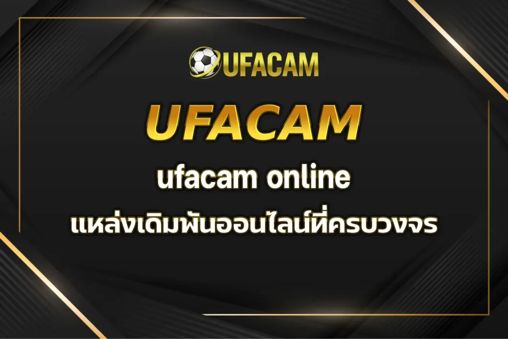https://ufacam1.xyz/