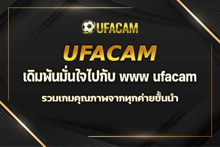 www ufacam